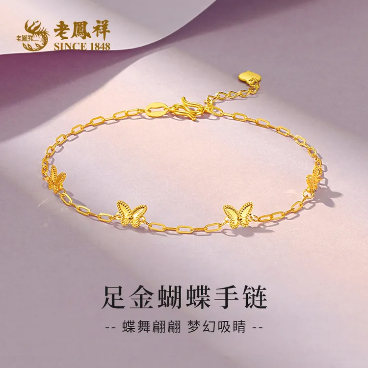 老鳯祥足金999蝴蝶手链黄金5G手饰送女友送老婆母亲节礼物*商城