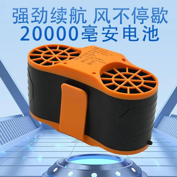 挂腰风扇制冷小空调随身便携大风力充电超长续航挂脖夹腰穿戴电扇