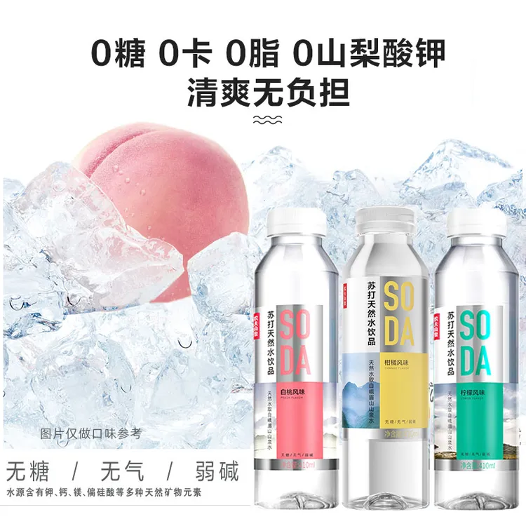 农夫山泉苏打水天然水弱碱性无糖饮料白桃柠檬风味410ML/6瓶装