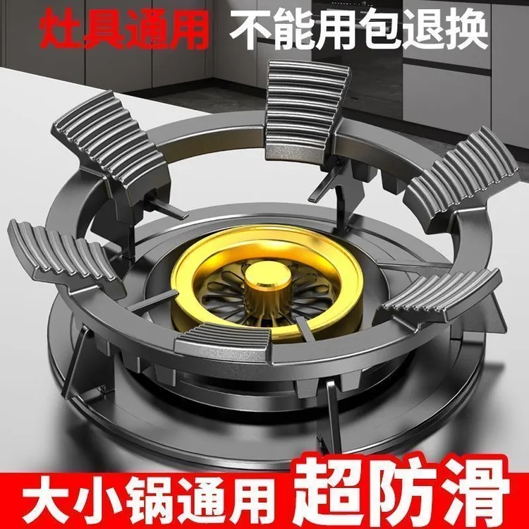 煤气灶防滑架子铸钢辅助家用防滑支架子天然气燃气灶架炉灶架通用