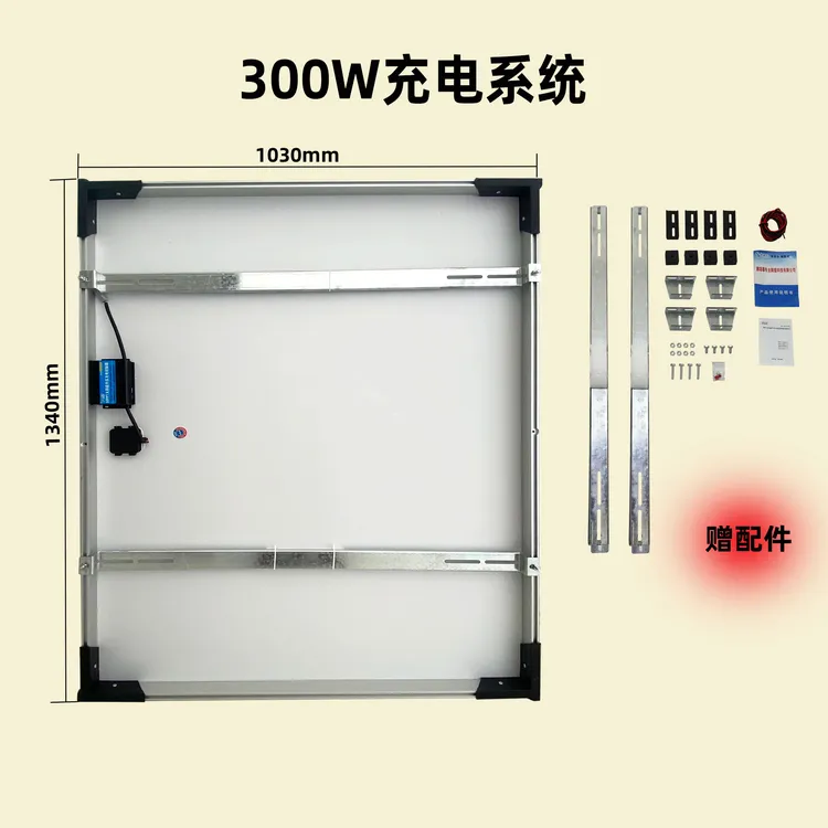二孩专属太阳能发电板三轮四轮专用300W充电光伏板边跑边充
