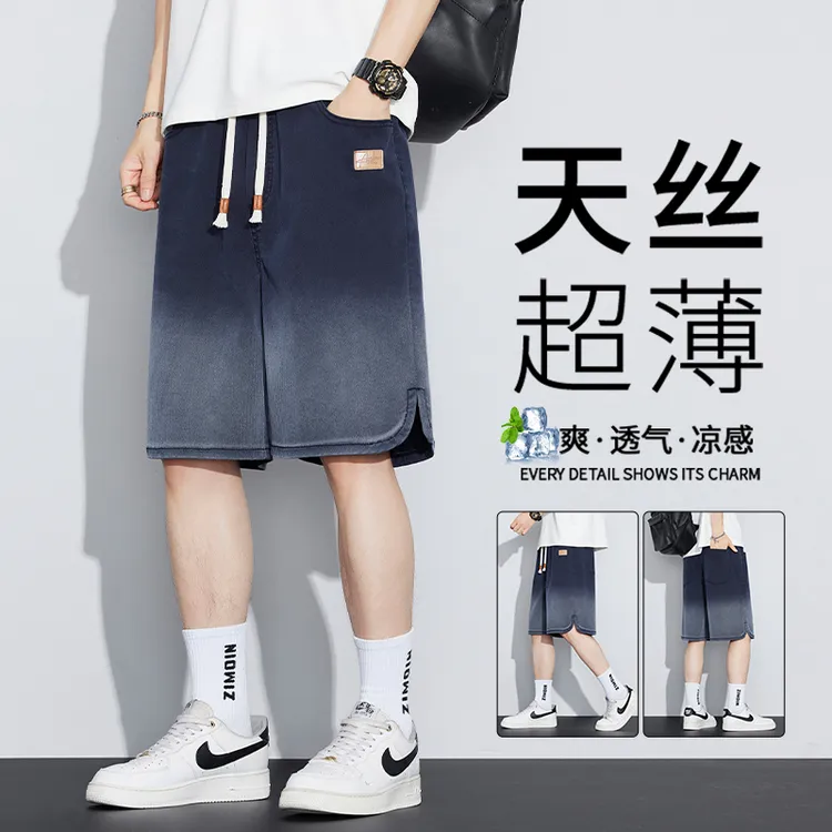 渐变星空纹天丝牛仔短裤男士夏季薄款透气凉感冰丝休闲五分中裤子