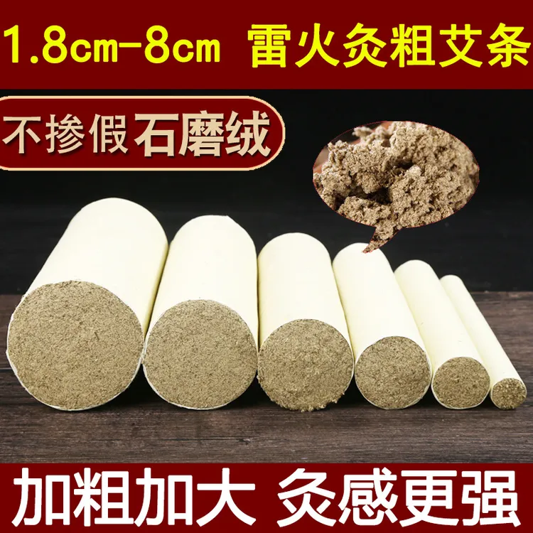 【整箱艾条】批发各尺寸艾条艾柱艾灸条艾绒条石磨绒纯绒艾条灸后背