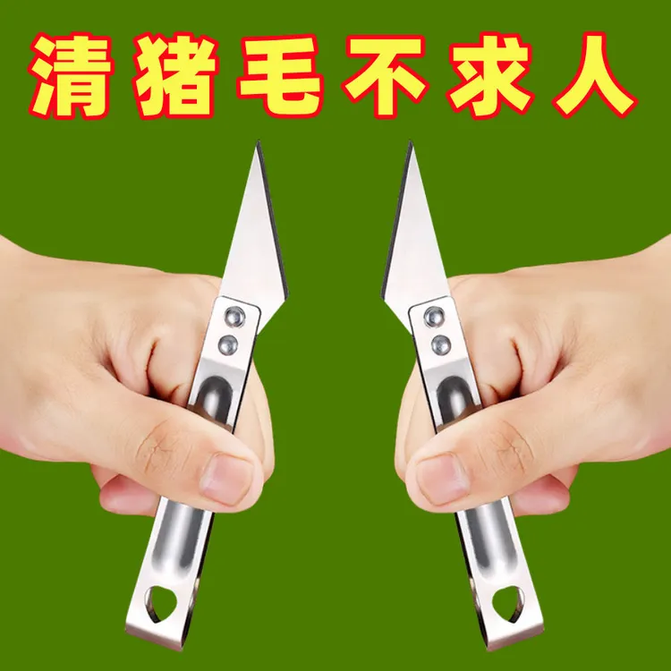 拔毛器猪毛钳胡子厨房拔毛夹子不锈钢猪毛夹鱼骨钳子鸡毛鸭毛镊子