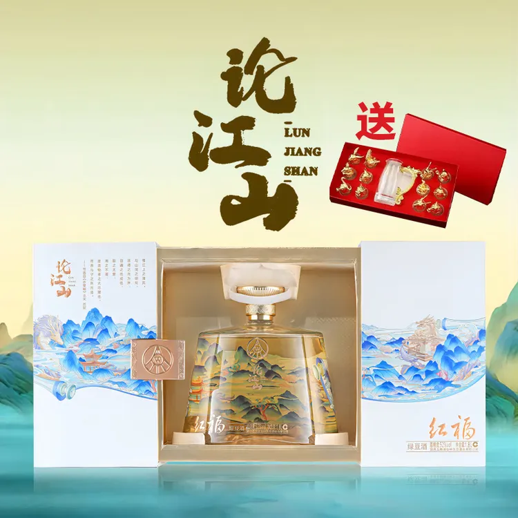 红福论江山 优级酒 精美礼盒 送礼佳选52度1.8L