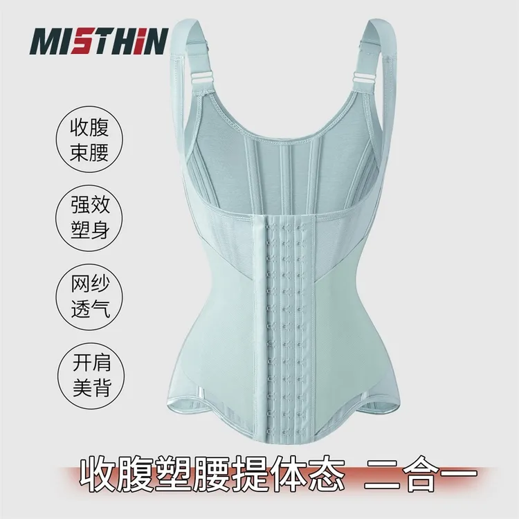 MISTHIN薄荷绿背心束腰带升级版网纱挺腰美背提体态塑形塑身上衣