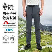 黑冰25新款休闲户外徒步登山耐磨耐穿防泼水弹力男款软壳裤2614