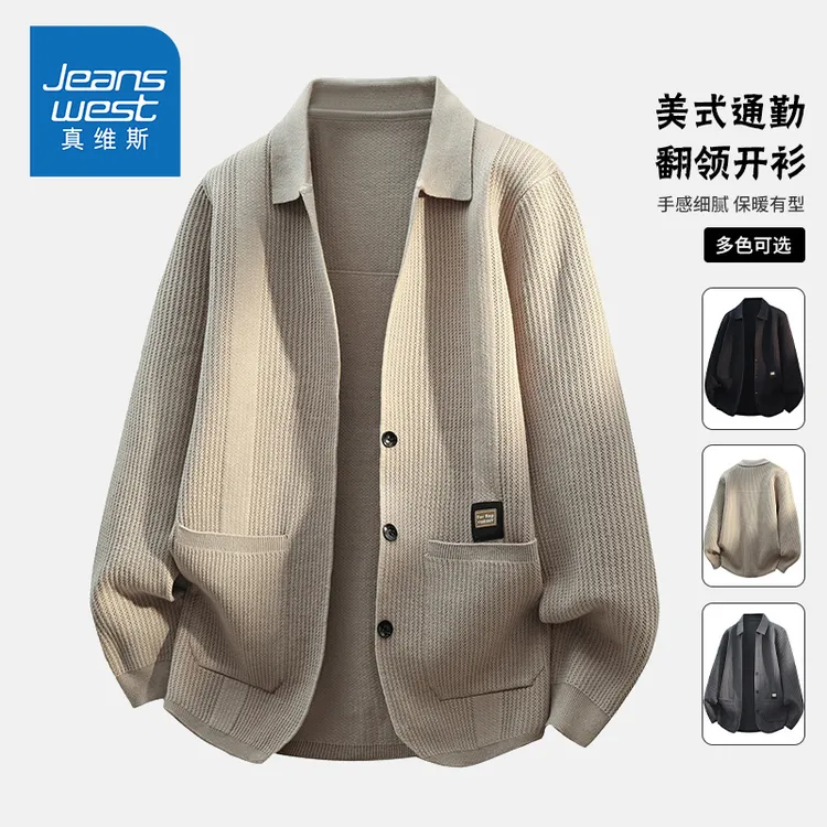 真维斯秋冬季新款翻领纽扣高级感定织开衫舒适毛衣针织衫 外套