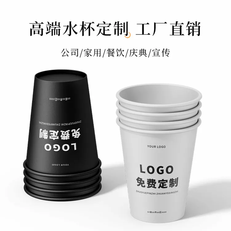 高端9盎司加厚一次性纸杯定制印字印logo商用环保茶杯热饮杯