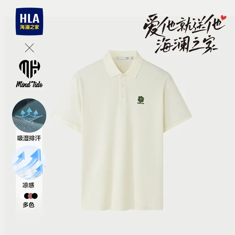 【送他一朵小红花】HLA海澜之家短袖POLO衫男25新亦心即为男春夏