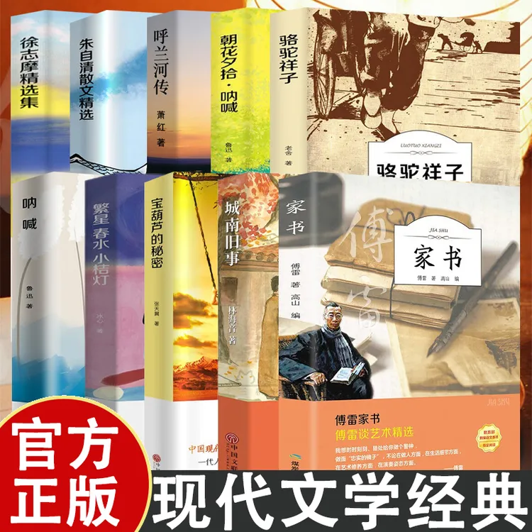 有声伴读 中国文学经典全10册 中小学生版小学初中高中生课外阅读