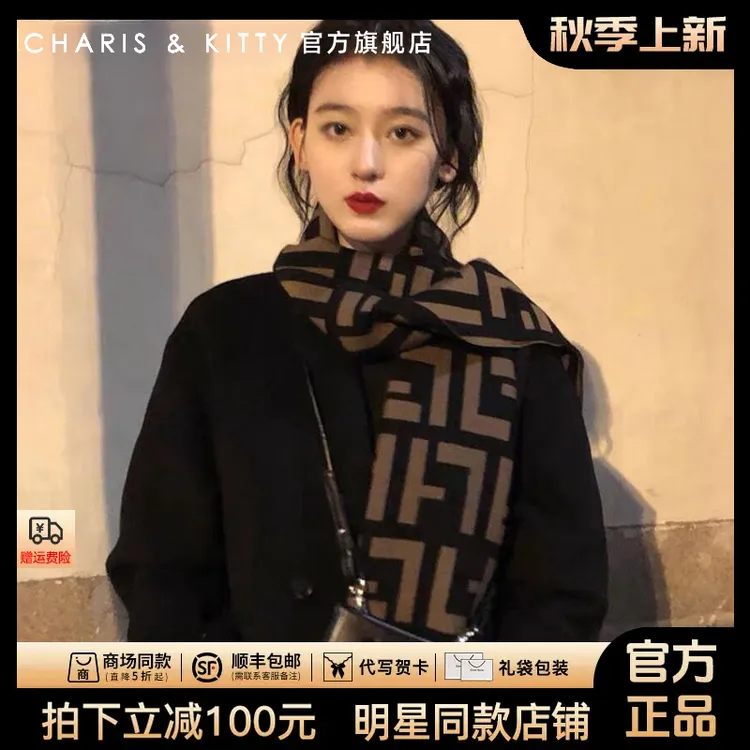 【CharisKitty官方正品】围巾女款爆款2025新款秋冬季披肩围脖两用