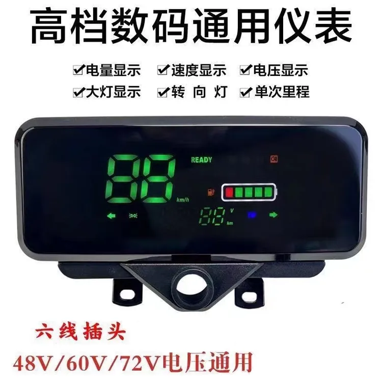 托车电动车数码显示仪表台48V60V72V