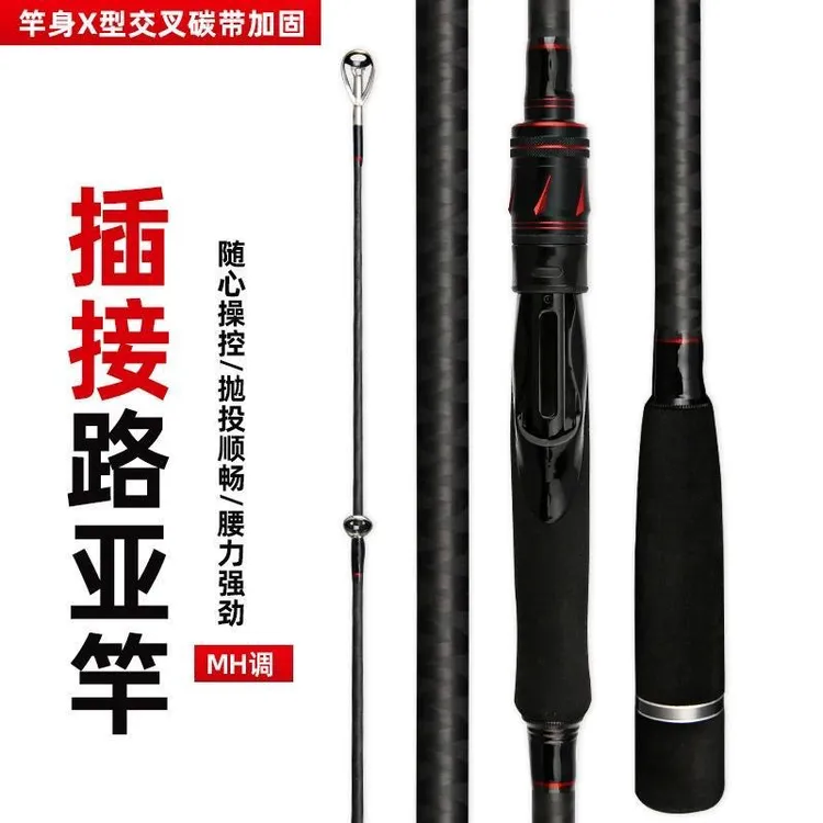 2025新款高碳素轻量化超远投路亚竿海钓竿整体交叉碳带鱼竿路亚竿