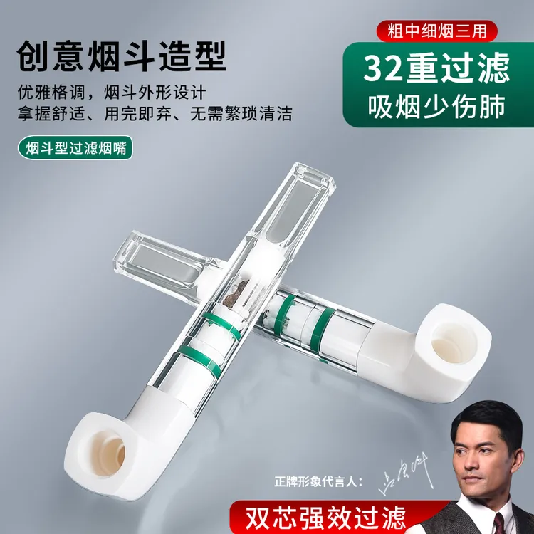 Zobo/正牌【32重过滤】迷你小烟斗烟嘴粗中细三用一次性焦油过滤嘴