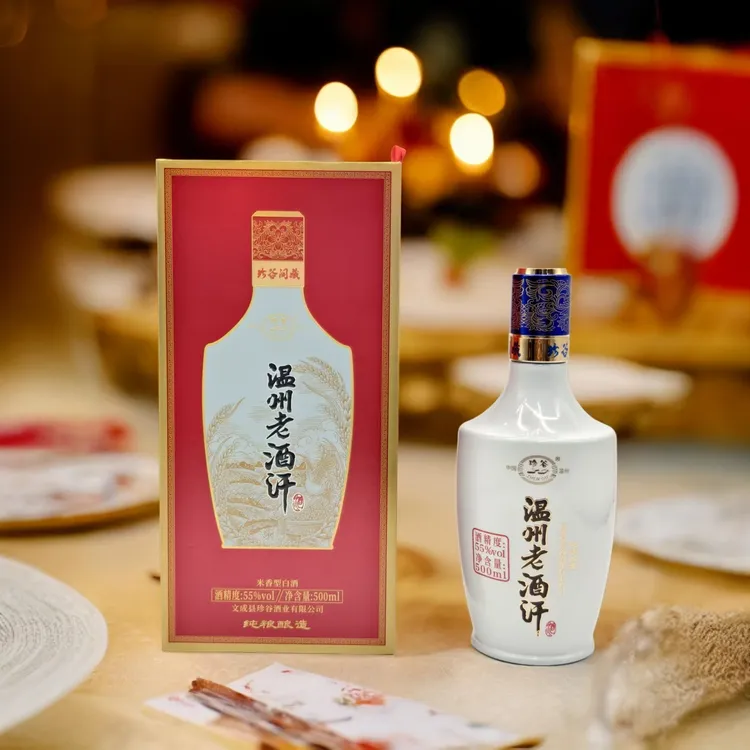 珍谷洞藏温州老酒汗纯粮酿造米香型白酒【买一送一】55度500ml