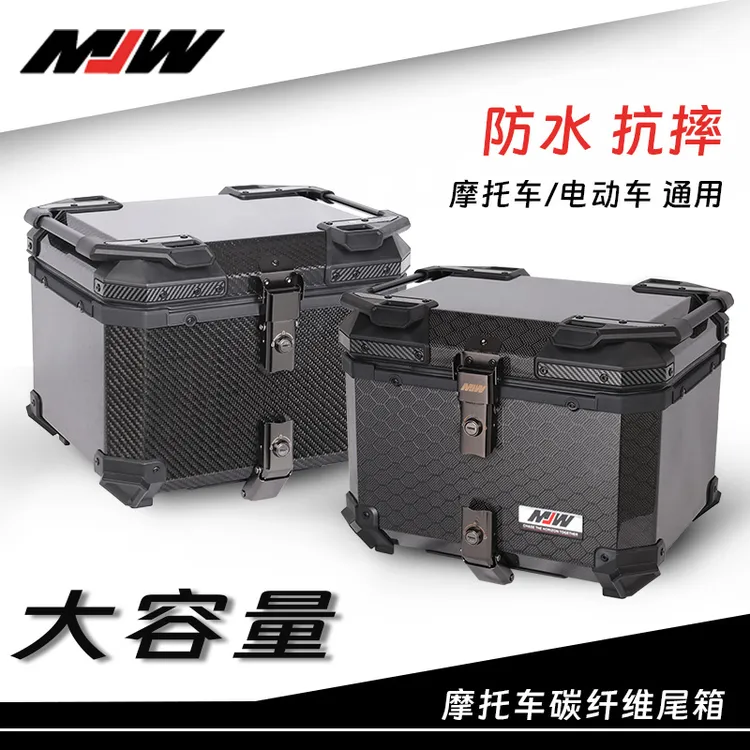 MJW铝合金摩托车尾箱碳纤维款 适配踏板车/机车/电动车丨非塑料箱