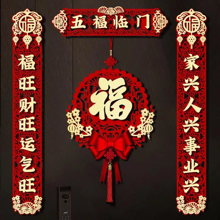 新年对联磁吸马年2026新款春联乔迁之喜搬家入宅入户门贴新居装饰