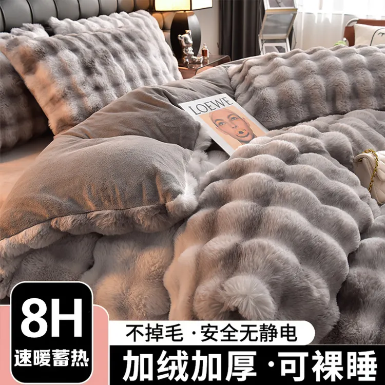 兔兔牛奶绒四件套托卡斯不掉毛无静电加绒加厚双面绒冬季被套保暖