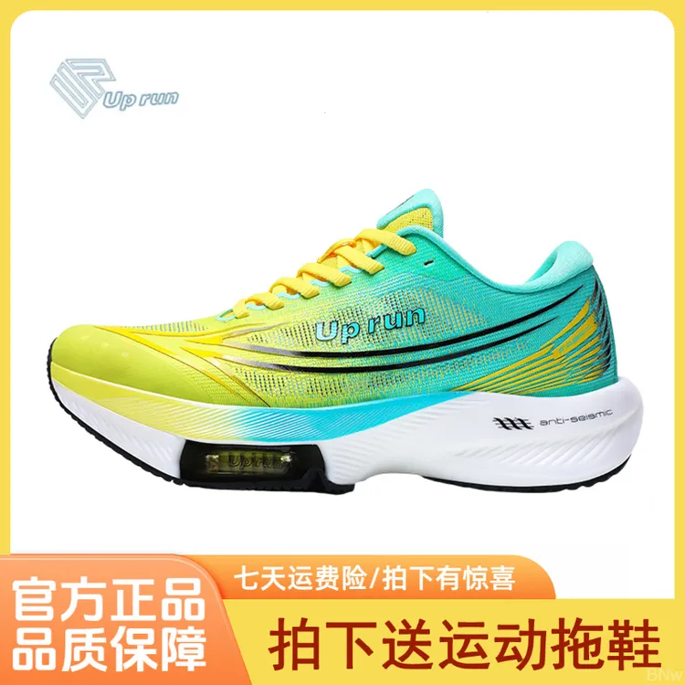 Up run非凡箭春秋老爹鞋运动鞋体育生全掌碳板跑鞋缓震气垫鞋