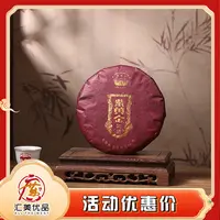 2025年 荣东达 紫黄金 普洱生茶 500g/饼 饼茶