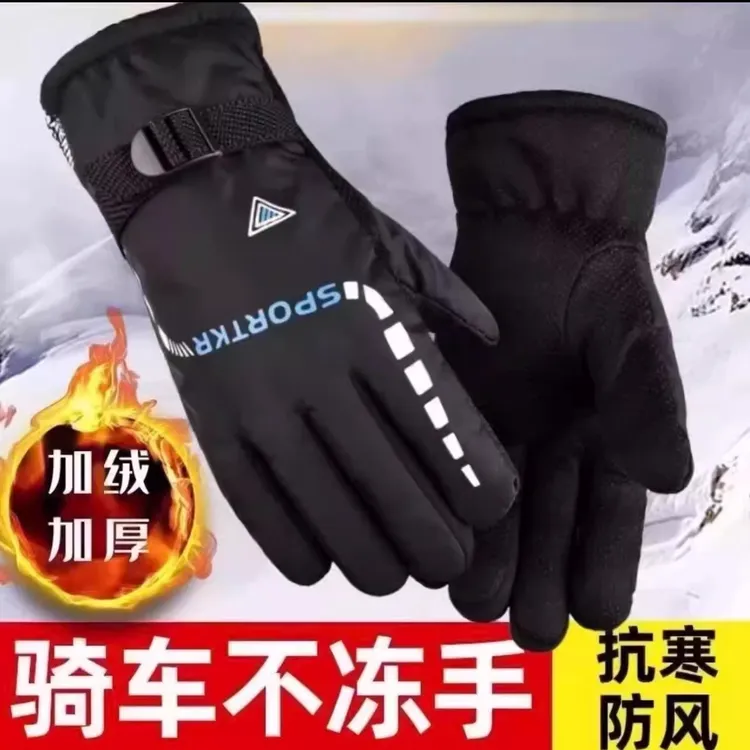 冬季户外骑行摩托车保暖手套电动电瓶车把套加绒加厚防风防雨防寒