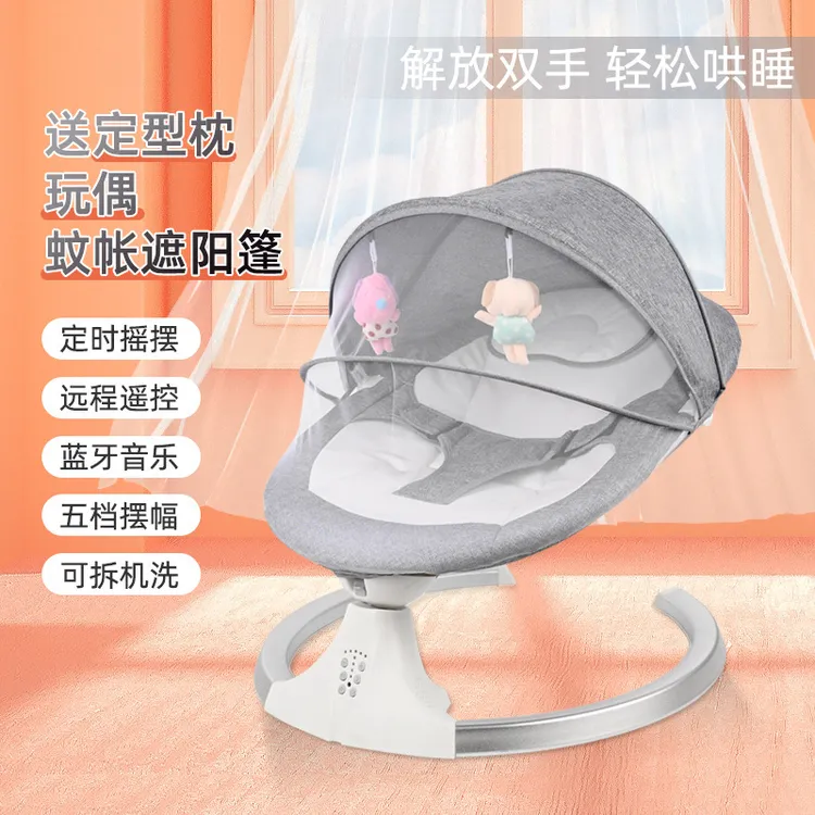 【垣宝】婴儿摇摇椅哄娃安抚椅可躺可坐全自动带娃哄睡儿童摇篮床