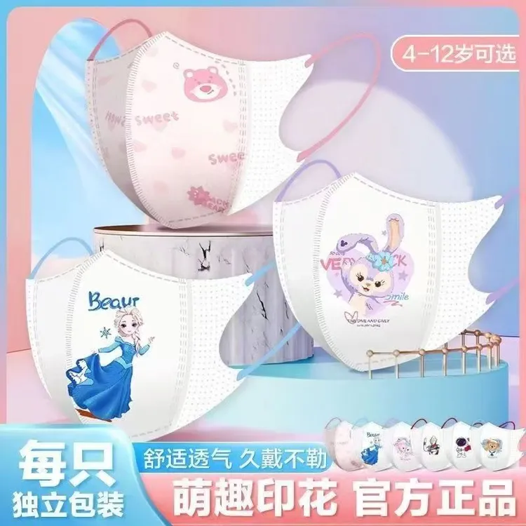 【9。9-50支】3-12岁透气孩子儿童口罩男女童一次性3d立体儿童口罩