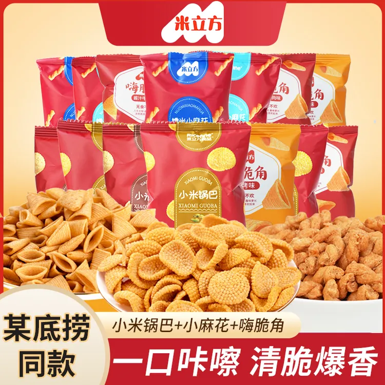 【有运费险不脆可退】好吃不贵酥脆小零食休闲追剧美味解馋老少皆宜