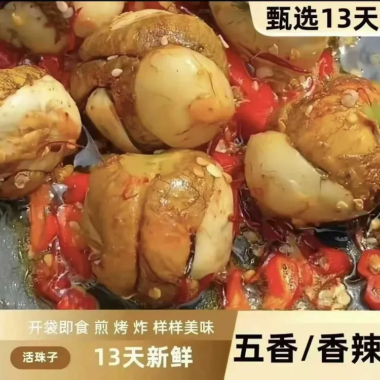 正宗13天营养新鲜鸡胚蛋毛鸡蛋钢化蛋五香味香辣味10-40枚即食