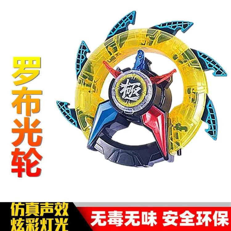 罗布光轮奥特dx武器变身器水晶头镖罗索布鲁回旋闪光超人召唤器