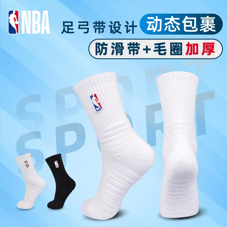 NBA美式篮球长袜1双运动袜子高筒男士跳操跑步毛巾底加厚