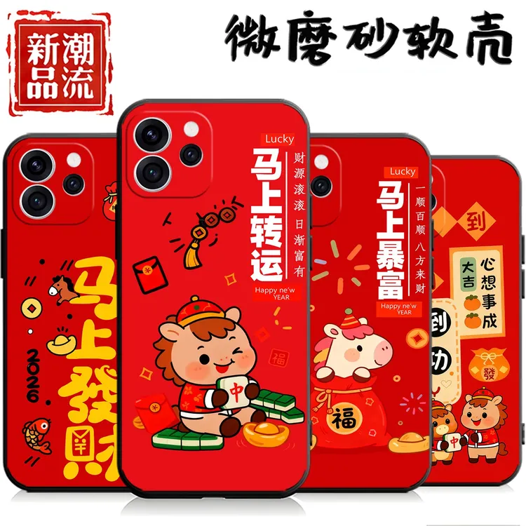 适用于OPPOReno15手机壳PLW110马年暴富reno15软壳oppo红色rone15