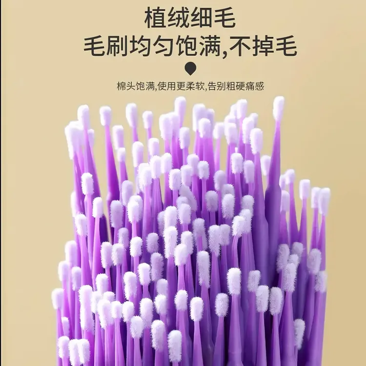 300支长头多功能微型刷化妆棉棒改妆处理细节补妆尖头便携极细