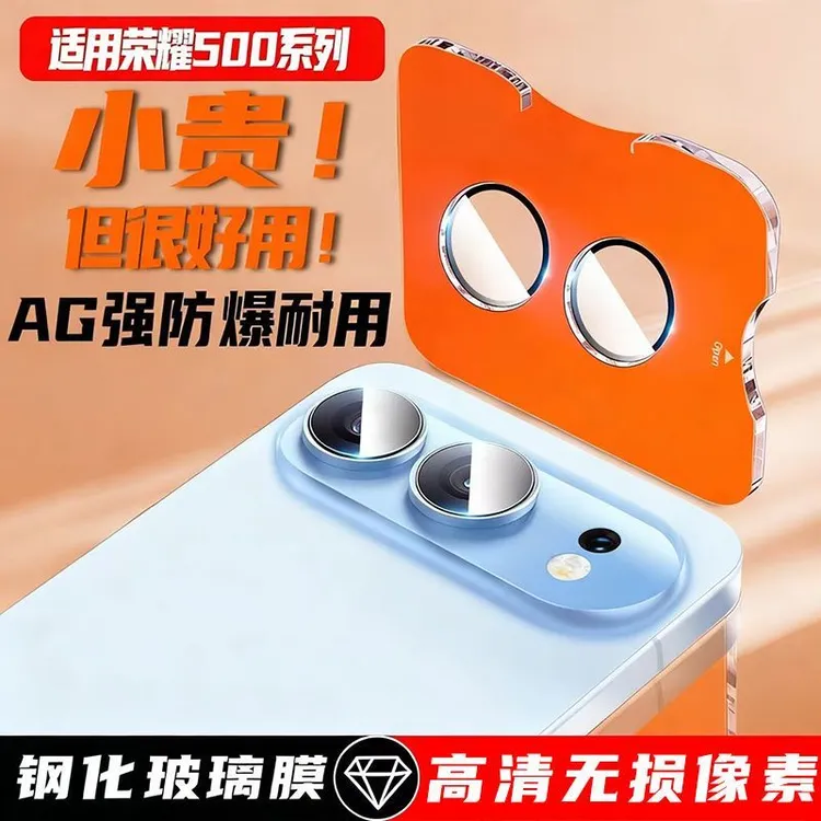 适用于荣耀500镜头膜荣耀500pro后置摄像头保护膜秒贴防摔耐用
