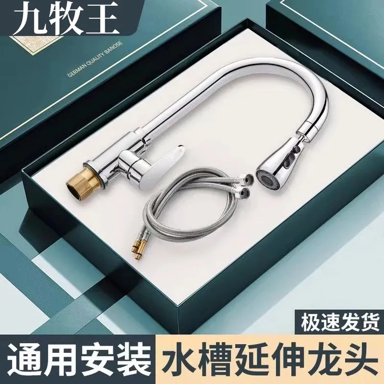 九牧王厨房增压洗菜盆水龙头万向旋转冷热两用洗碗池水槽单冷家用