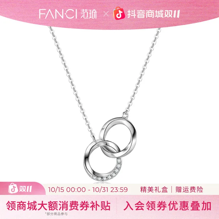 FANCI/范琦 坠链均925银 莫比乌斯双环项链情侣小众设计高级感