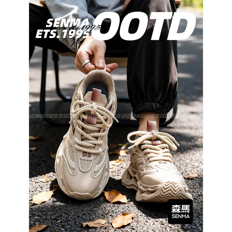 森马男鞋秋季新款厚底增高老爹鞋男士时尚休闲鞋网面透气百搭潮鞋