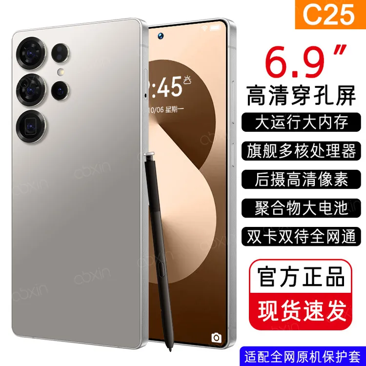 原装全新品6.9大屏W25全网通双卡大内存5G百元智能手机学生电话机