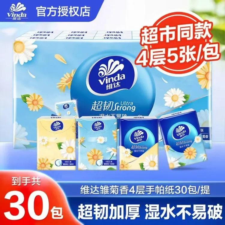 线条小狗维达手帕纸无香型母婴儿童学生加厚随身纸巾小包家庭便携