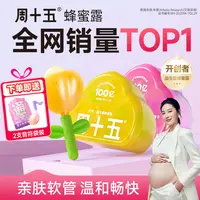 周十五外用益生菌蜂蜜露栓条音符软管孕产妇外用适用温和舒适女生