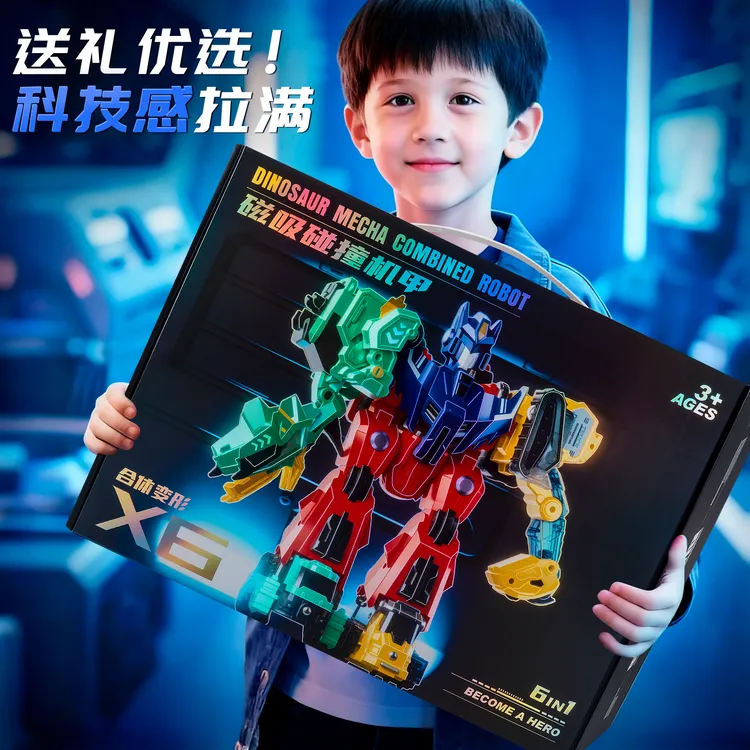 恐龙磁力套装碰撞机甲变形玩具恐龙变形汽车人模型男女孩生日礼物