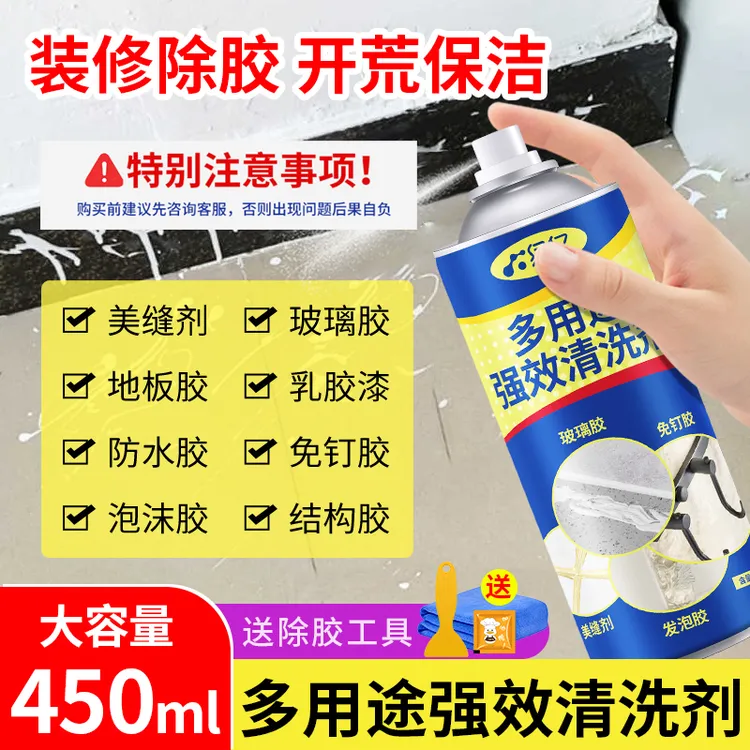 Imbot英珀工具【需佩戴手套使用发泡胶瓷砖去胶清洁剂清除强力快速