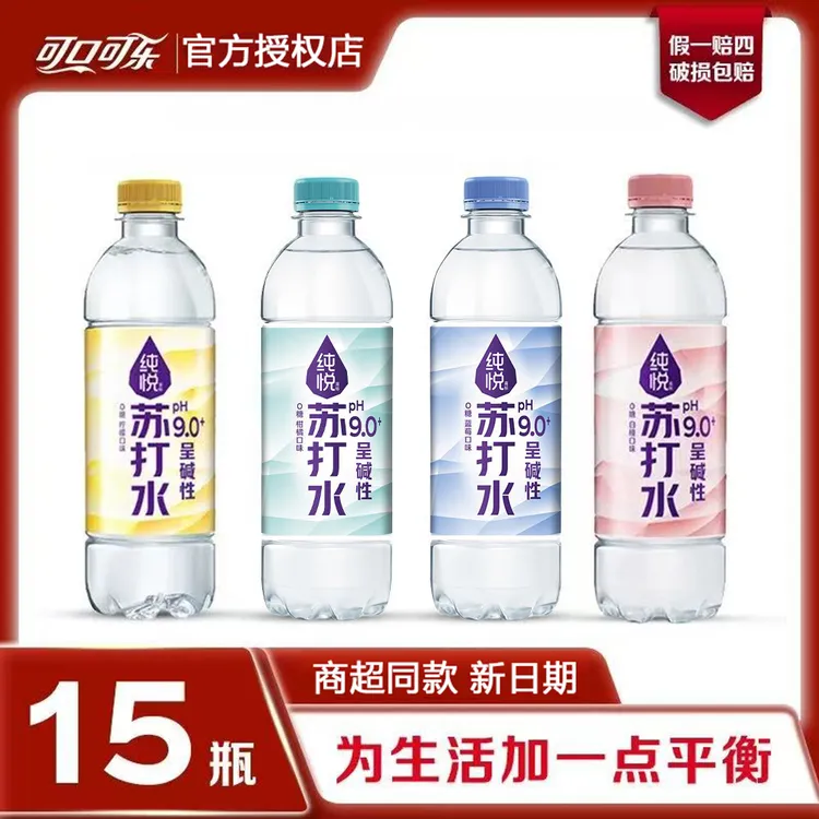 新日期纯悦苏打水白桃柠檬蓝莓450ml*15瓶整箱批发0卡0脂可口可乐