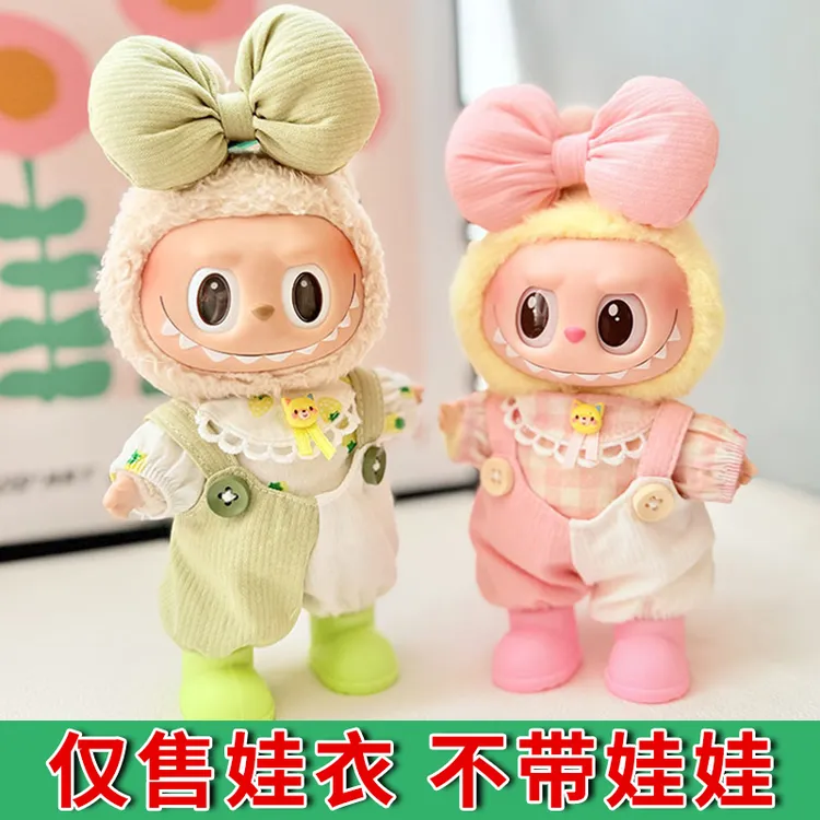 17cm拉布布cos娃衣LABUBU玩偶衣服套装公仔挂件坐坐派对三代可爱