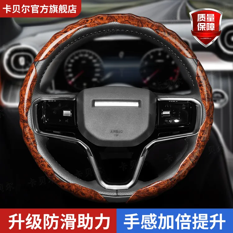 适用于路虎桃木方向盘套极光发现神行者2/4/5卫士运动版星脉揽胜