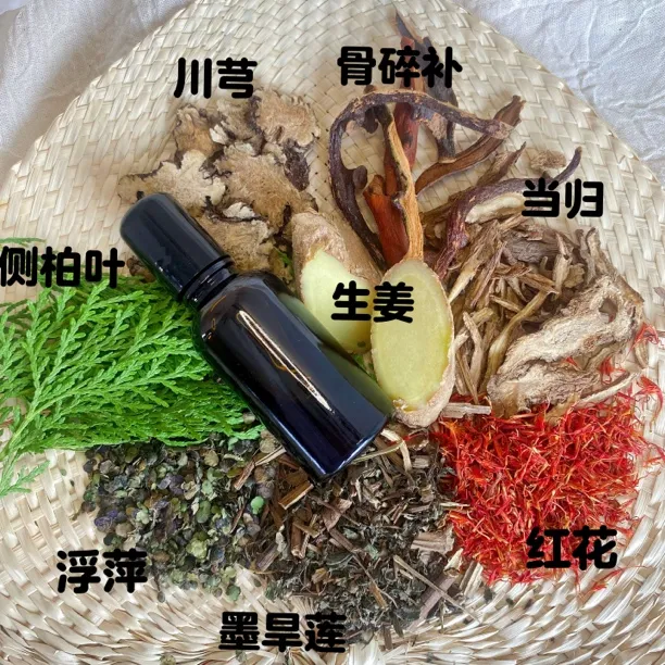 草本育发液精油（侧柏叶，生姜，红花）发量王者