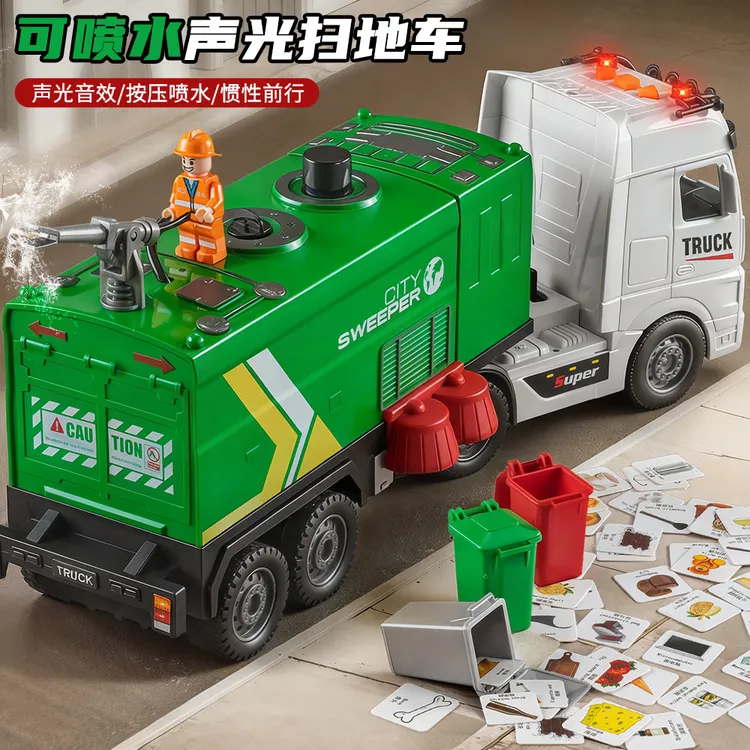 声光扫地车儿童玩具道路清扫车3-6岁工程车可喷水环卫洒水车男孩