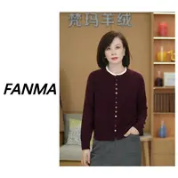 #彩扣开衫# 纯羊毛设计木耳边领羊毛衫 女士百搭针织衫 F208-2511