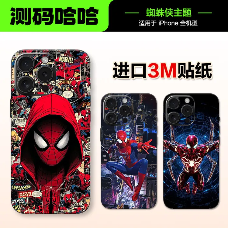 测码哈哈手机全包背膜防刮适用于苹果17 iPhone16 15 14 13 12